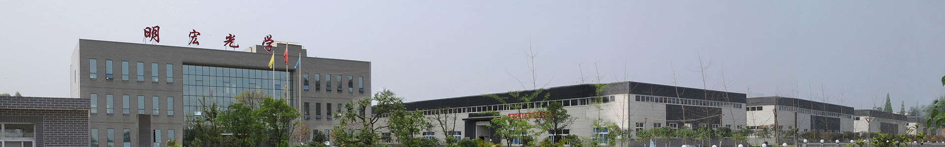 明宏光学