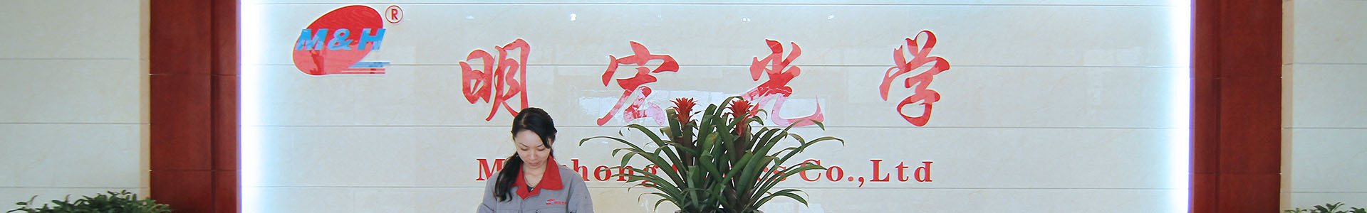 明宏光学
